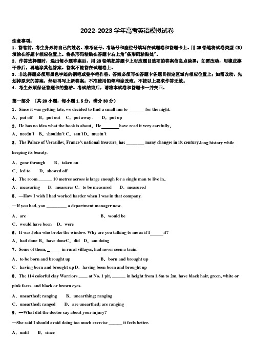 2022-2023学年浙江省普通高中学高三第二次调研英语试卷含解析