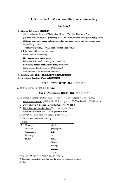 仁爱英语 七年级 下 教案  U5 T3