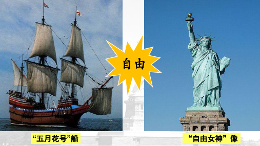 人民版必修一美国年宪法PPT优秀课件