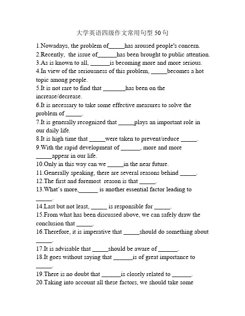 大学英语四级作文常用句型50句
