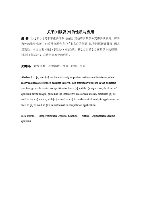 取整函数1