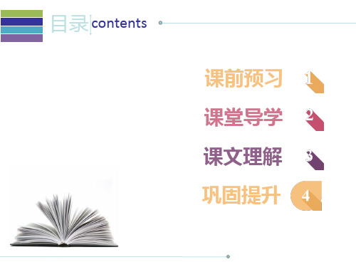 【最新】八年级英语上册课件：Module 6Unit1(共51张PPT)