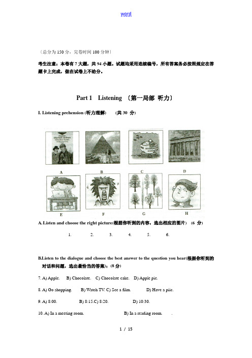 2018金山区初三英语一模卷及问题详解