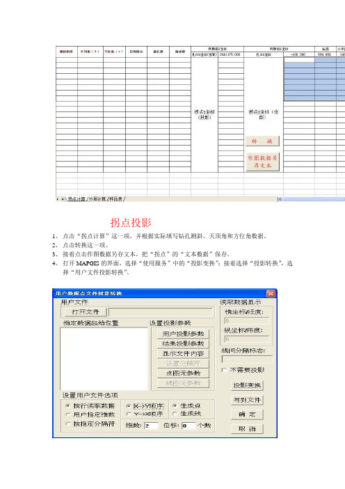 剖面图步骤