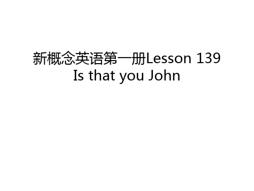 新概念英语第一册Lesson 139 Is that you John资料讲解