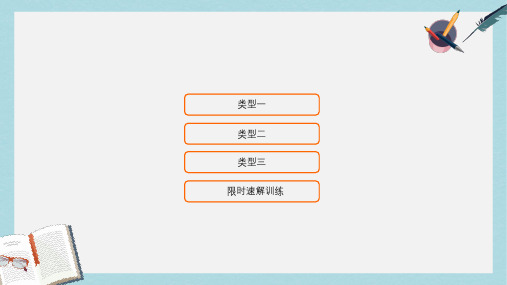 高考数学二轮复习第1部分专题一集合常用逻辑用语平面向量复数算法合情推理不等式1集合常用逻辑用语课件文