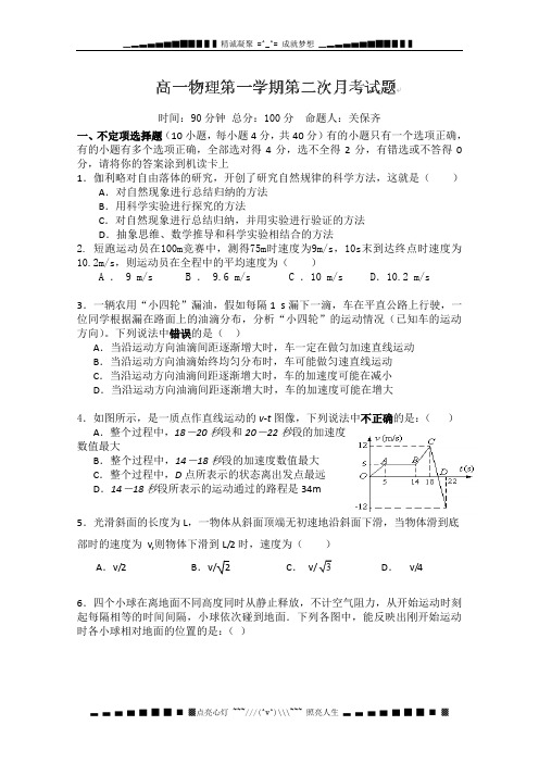 河南省淇县一中2012-2013学年高一第二次月考物理试题(无答案)