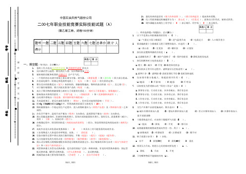 中石油竞赛试题2