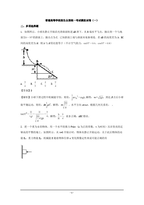 河南省实验中学2017届高三第一次模拟考试物理试题Word版含解析