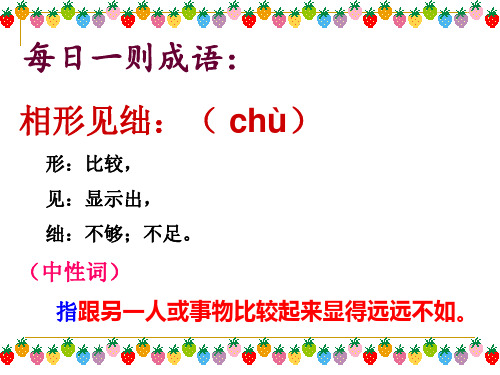 (1第一轮复习)10《送东阳马生序》16张复习课件