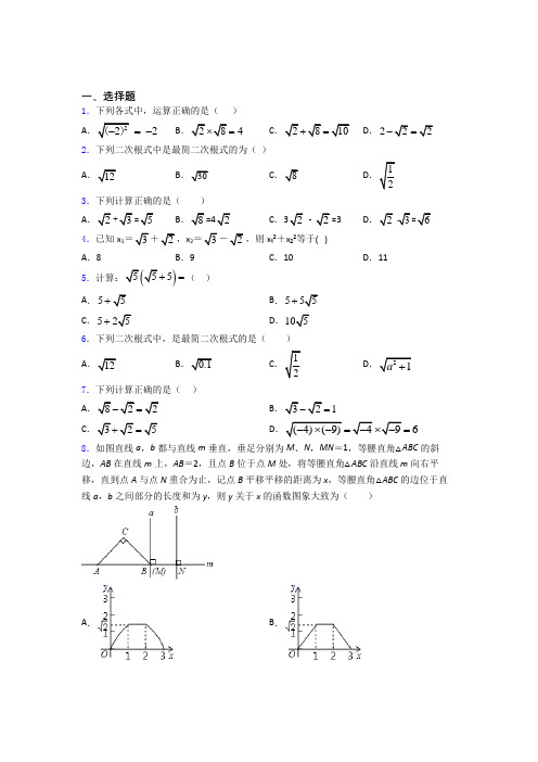 人教版八年级第二学期 第一次 月考检测数学试卷含答案