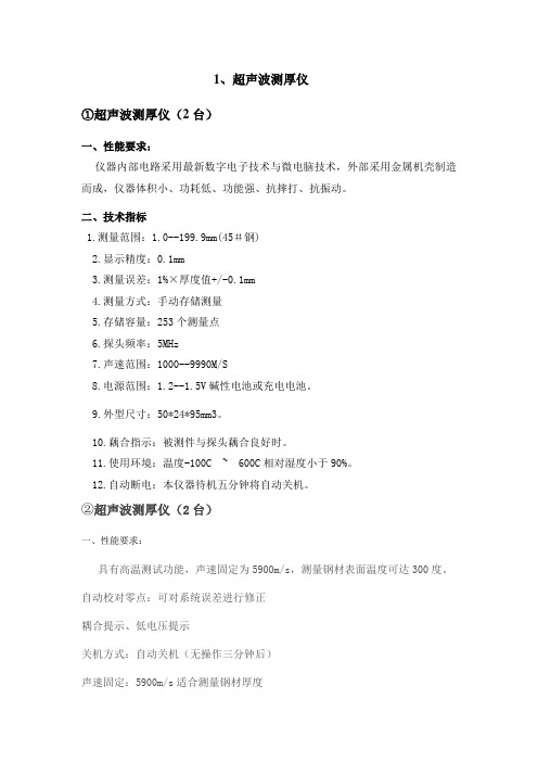 三门峡标书参数