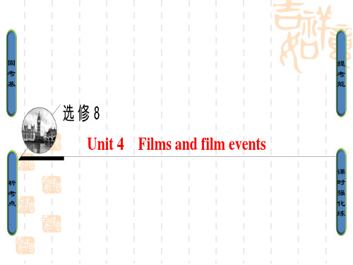 高三英语译林(江苏专用)一轮复习课件：第1部分 选修8 Unit 4 Films and film events