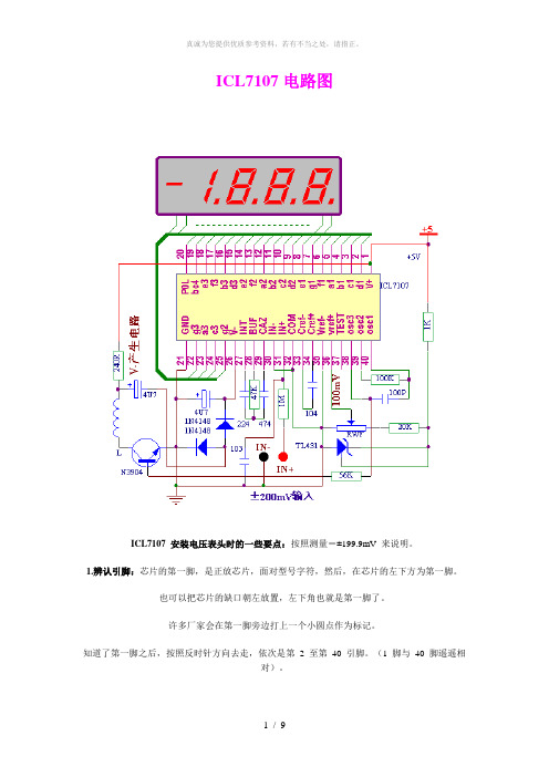 ICL7107电路图