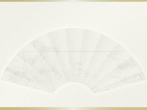 人教版小学六年级上册数学《利率》PPT课件