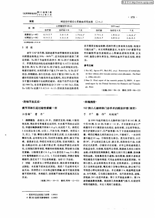 氨苄西林引起过敏性紫癜1例