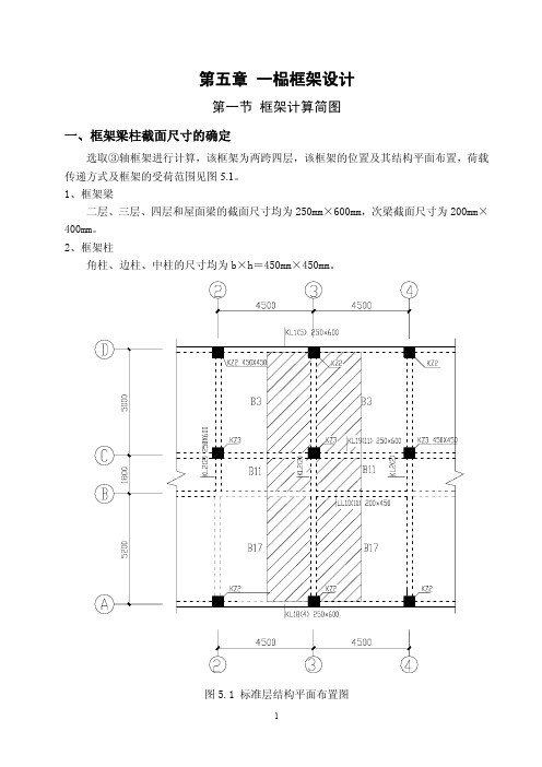 框架设计例题