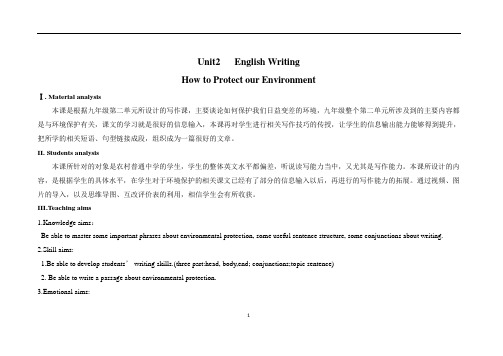 科普版九年级英语上册《What can we do at home to protect the environment.  Section D》优质课教案_13