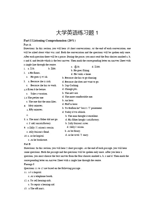 大学英语练习题1.docx