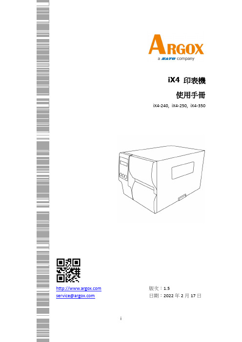 argox  iX4 打印机用户手册说明书