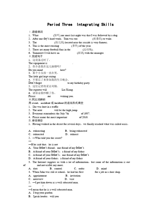 高中英语(外研版必修一)课时作业：Module 3 Period Three 