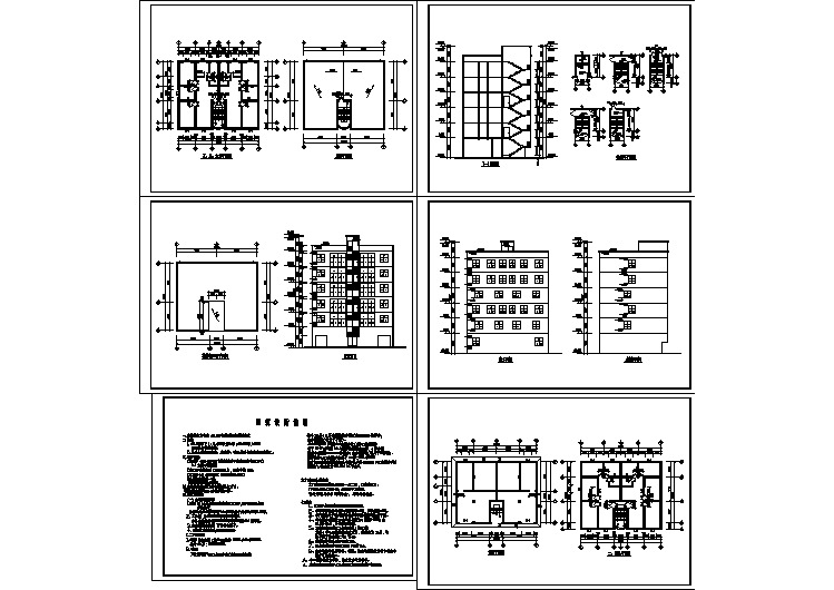 某单位住宅楼建筑施工图纸(共6张)