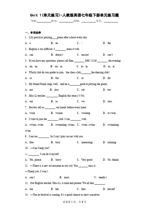 Unit 1(单元练习)-人教版英语七年级下册单元练习题