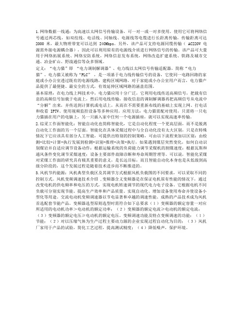 煤矿综合自动化