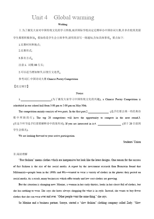 人教版新课标高中英语 2019-2020年 选修六 Unit4 Global warming    