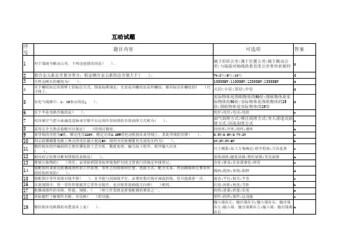 数控维修中级题及答案