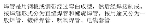 钢管按管端形式分带螺纹和不带螺纹两种