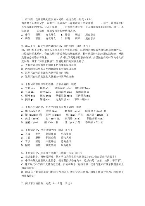 2015宁夏回族自治区高考语文试题及详细答案试题及答案