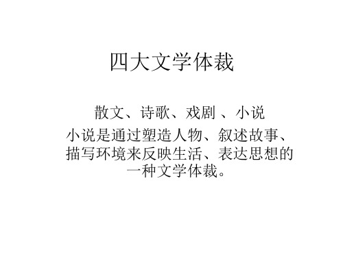 《柳毅传》详细课件