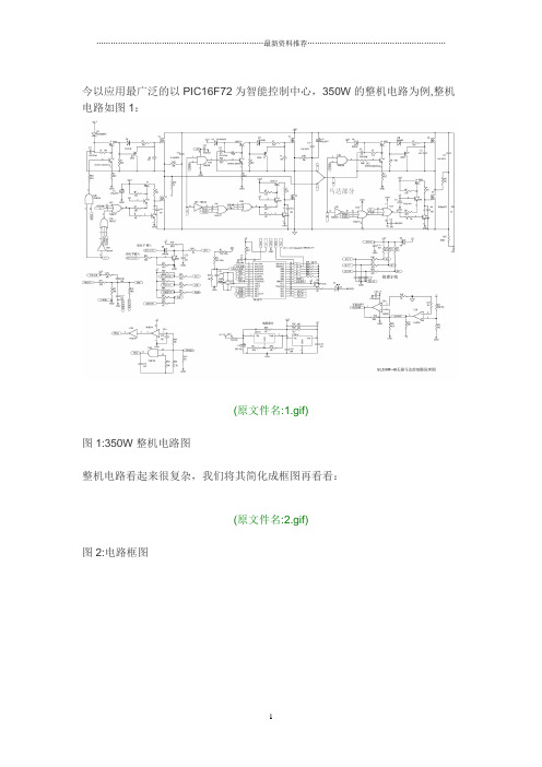 电动车无刷控制器电路图(高清)精编版