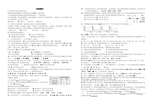 分离定律、自由组合练习