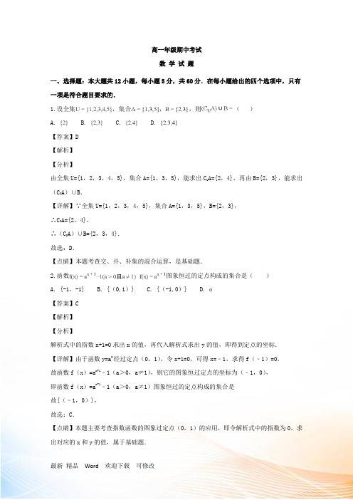 2022湖北省高一上学期数学期中考试试题