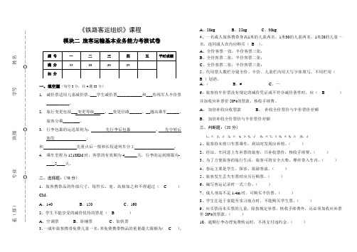 模块二 试卷