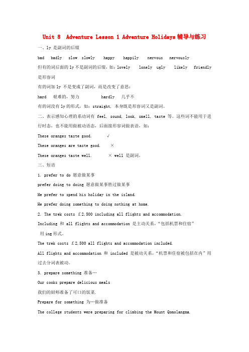 高中英语 Unit8 lesson1 Adventure Holidays辅导与练习 北师大版必修3