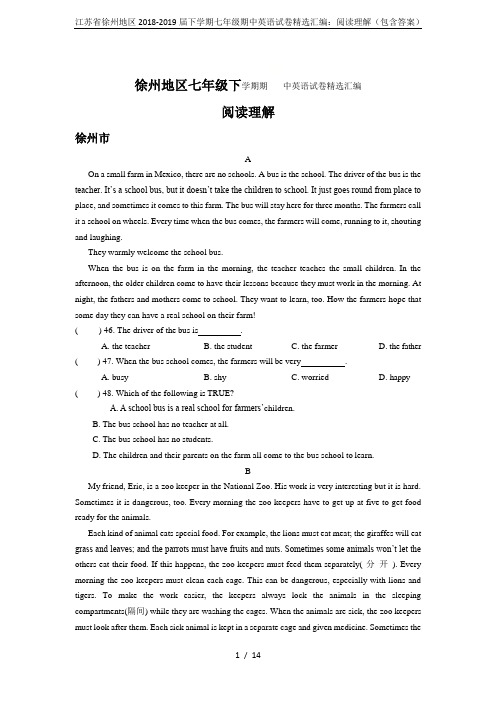 江苏省徐州地区2018-2019届下学期七年级期中英语试卷精选汇编：阅读理解(包含答案)