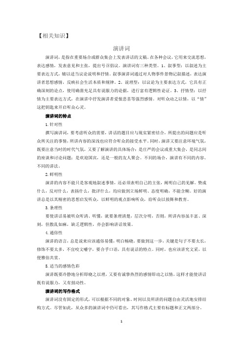 《为人民服务》相关知识二