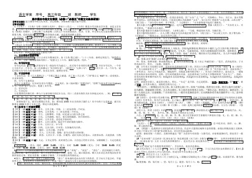 高中课本中的文化常识(必修一~必修五~中国文化经典研读)