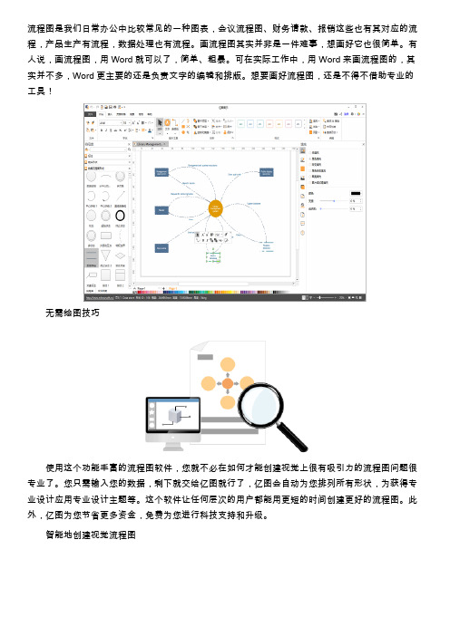 画数据库流程图用什么软件