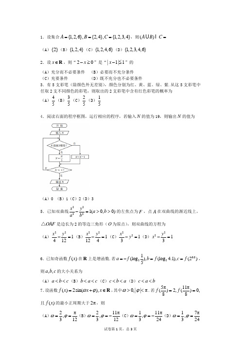 2017高考天津卷数学试卷(文)及答案