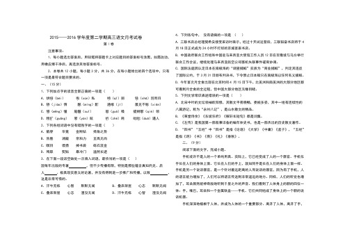 2015高三月考试题
