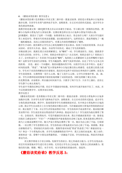 苏教版一年级语文下第3-4单元教学反思