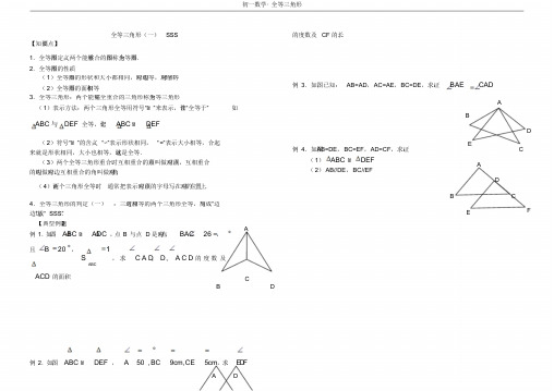 全等三角形证明判定方法分类总结课件.doc