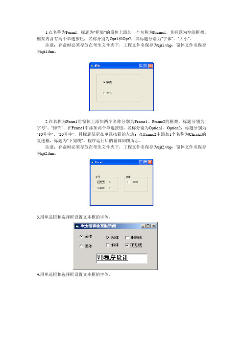 VB资料2