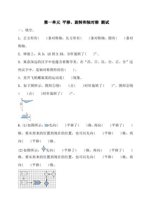 苏教版四年级下册数学1、3、4单元-单元测试卷(含答案)sc