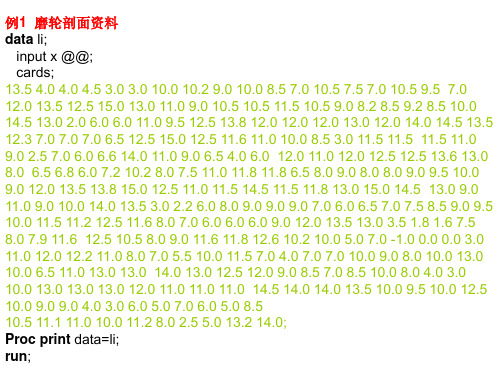 时间序列分析试验3-平稳时间序列分析