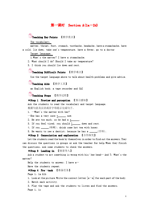 八年级英语下册Unit1What'sthematter第一课时SectionA(1a_2d)教案